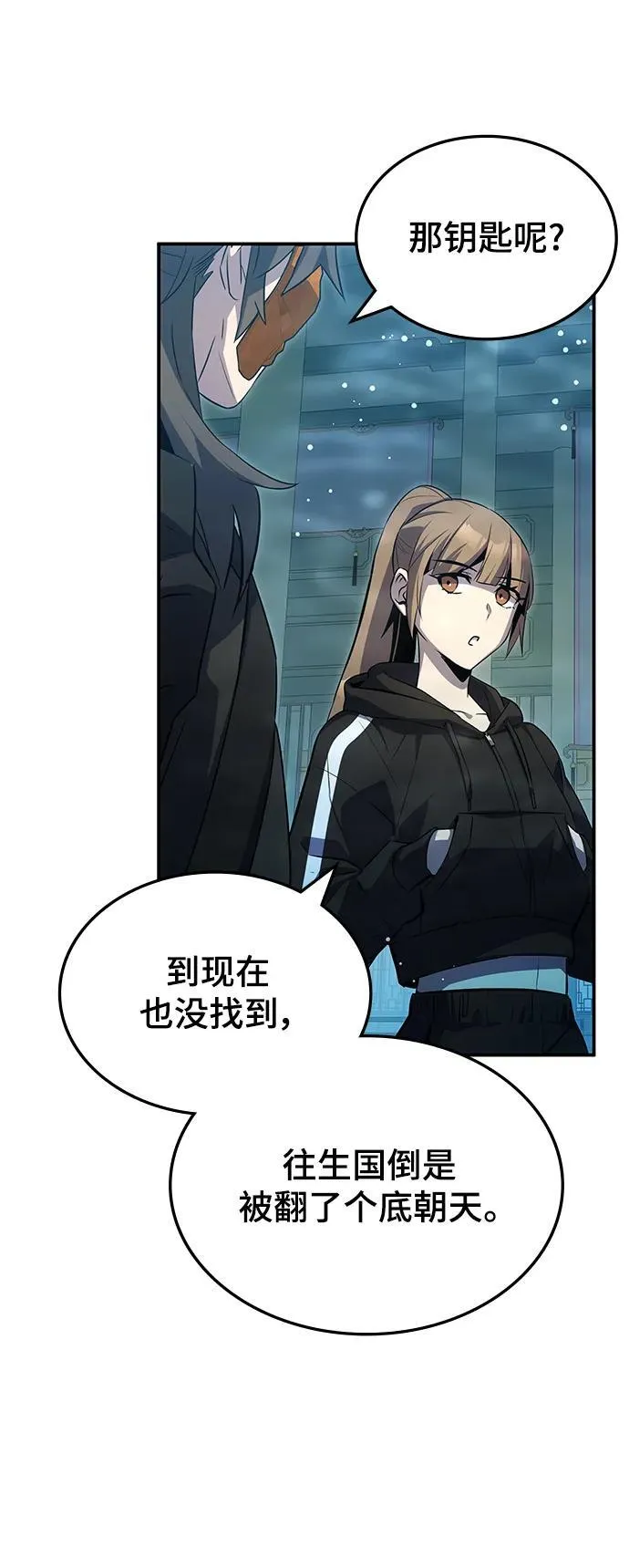 第51话 第18页