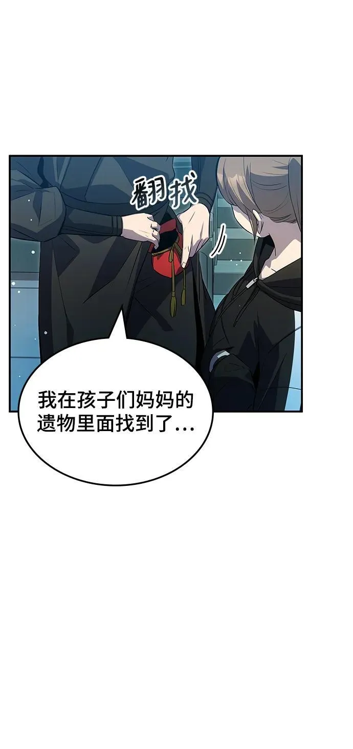 第51话 第19页
