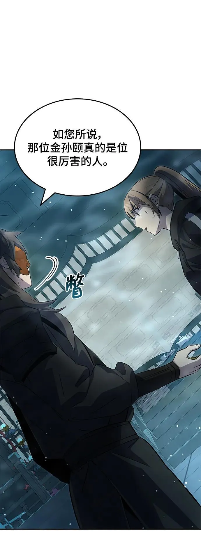 第51话 第26页