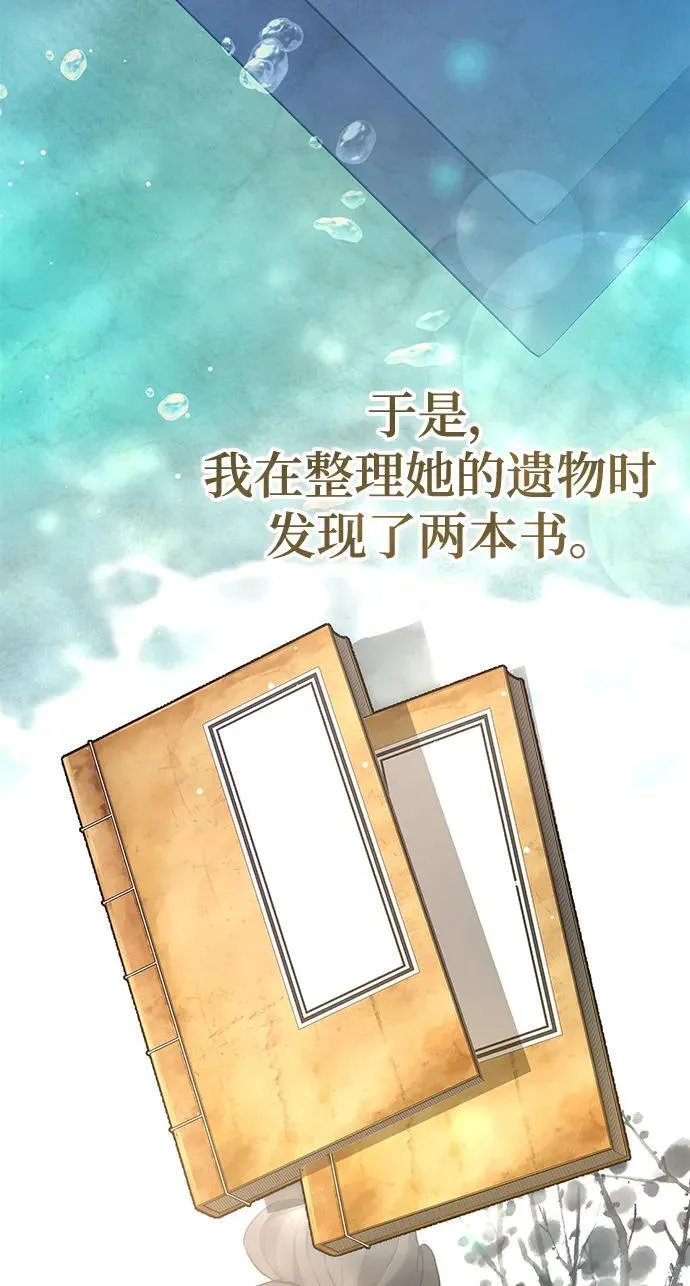 第51话 第28页