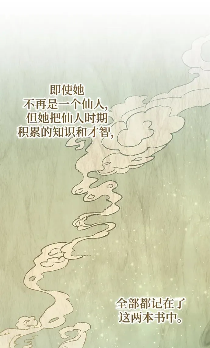 第51话 第32页