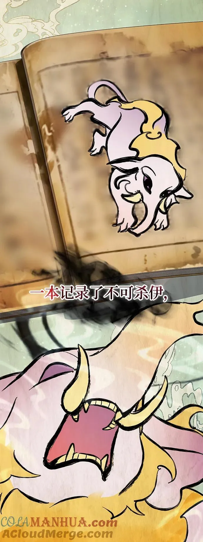 第51话 第33页