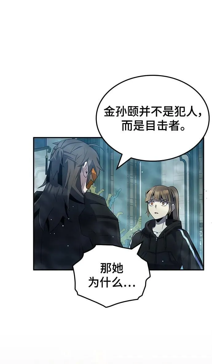 第51话 第42页