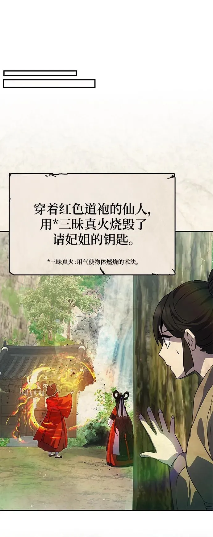 第51话 第46页