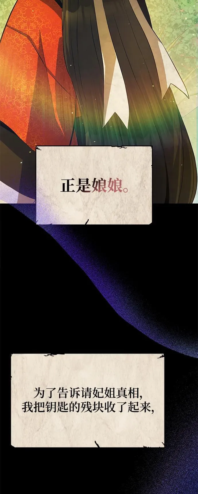 第51话 第48页