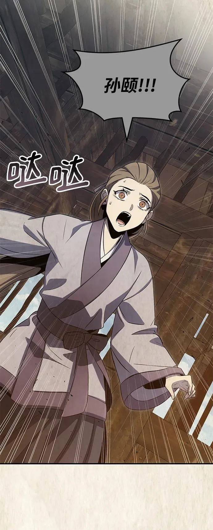 第51话 第59页