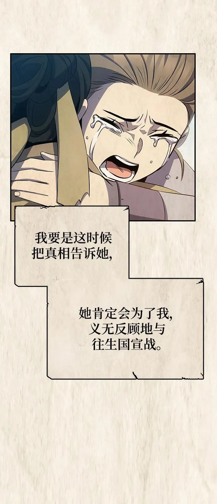 第51话 第62页