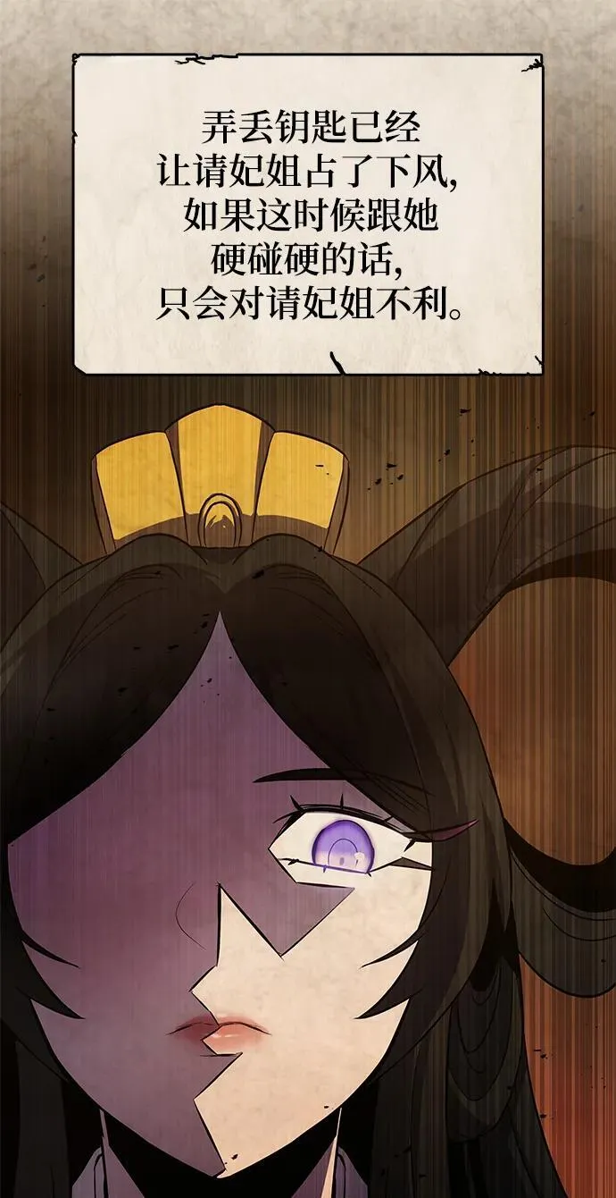 第51话 第66页