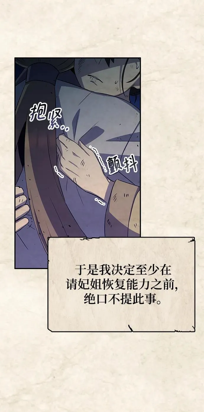 第51话 第68页