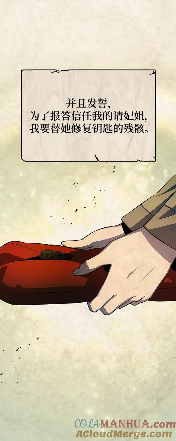第51话 第69页