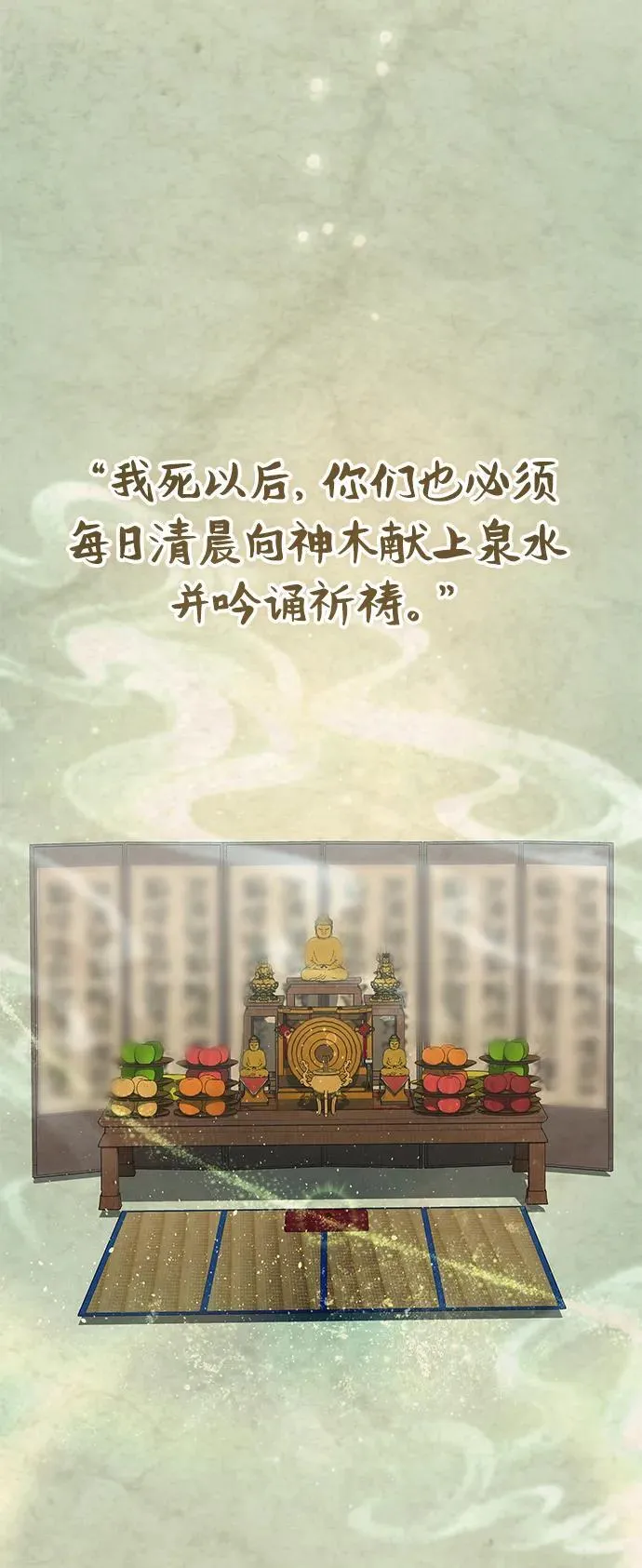 第51话 第70页