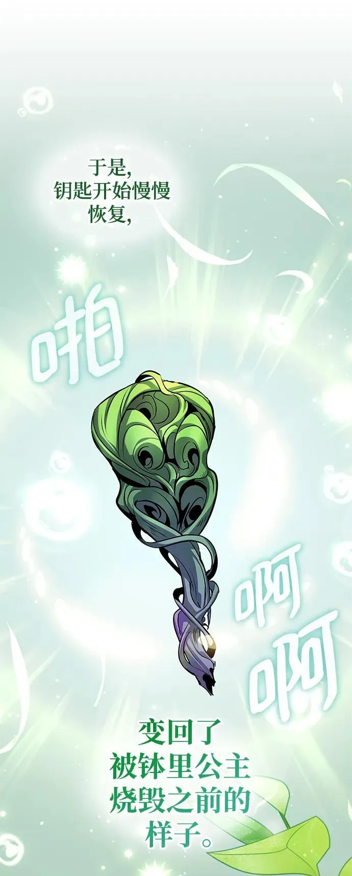 第51话 第72页