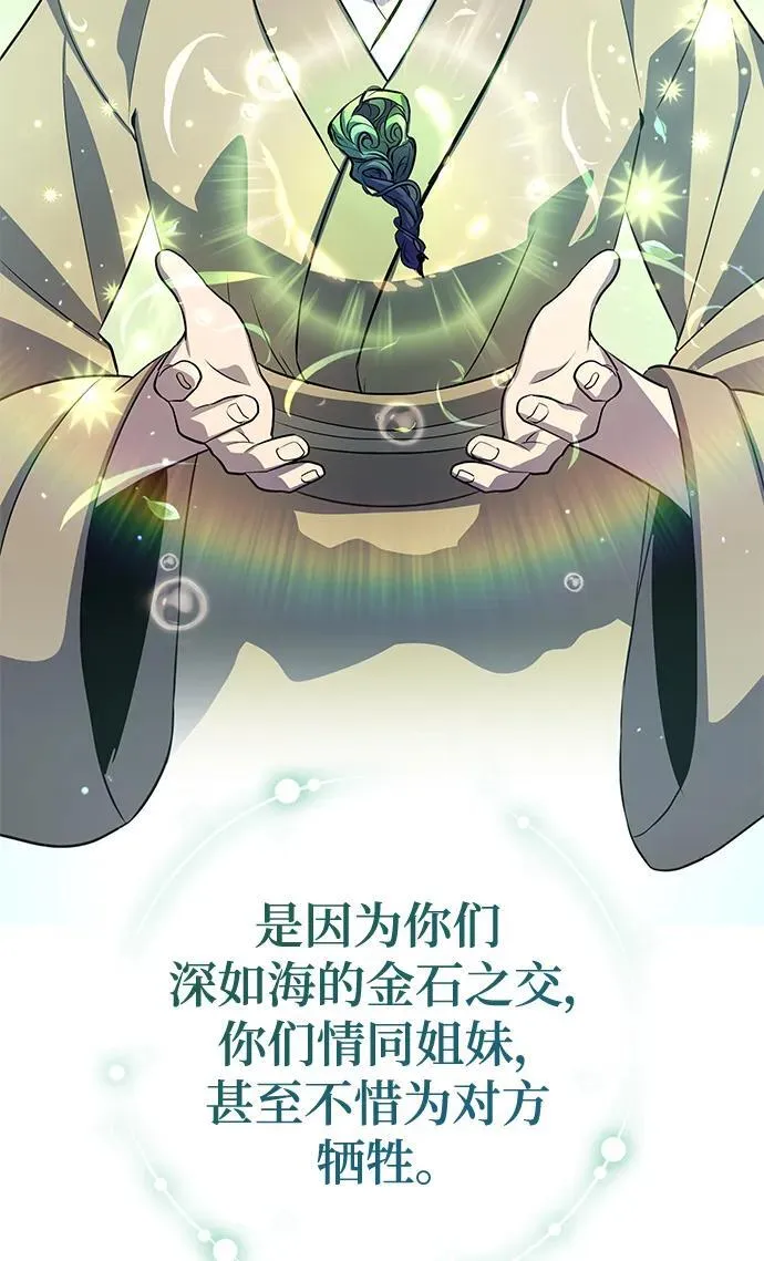 第51话 第74页