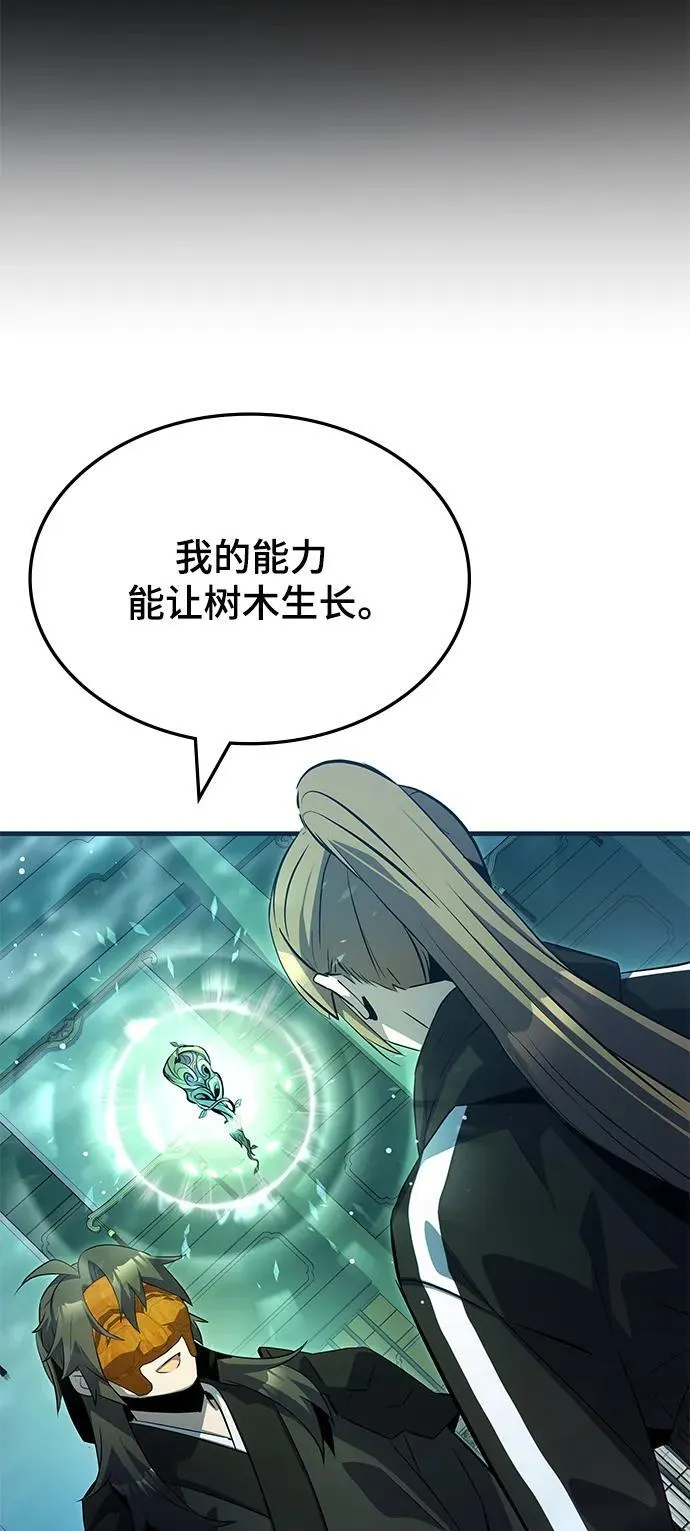 第51话 第82页