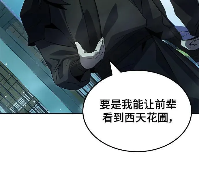 第51话 第83页