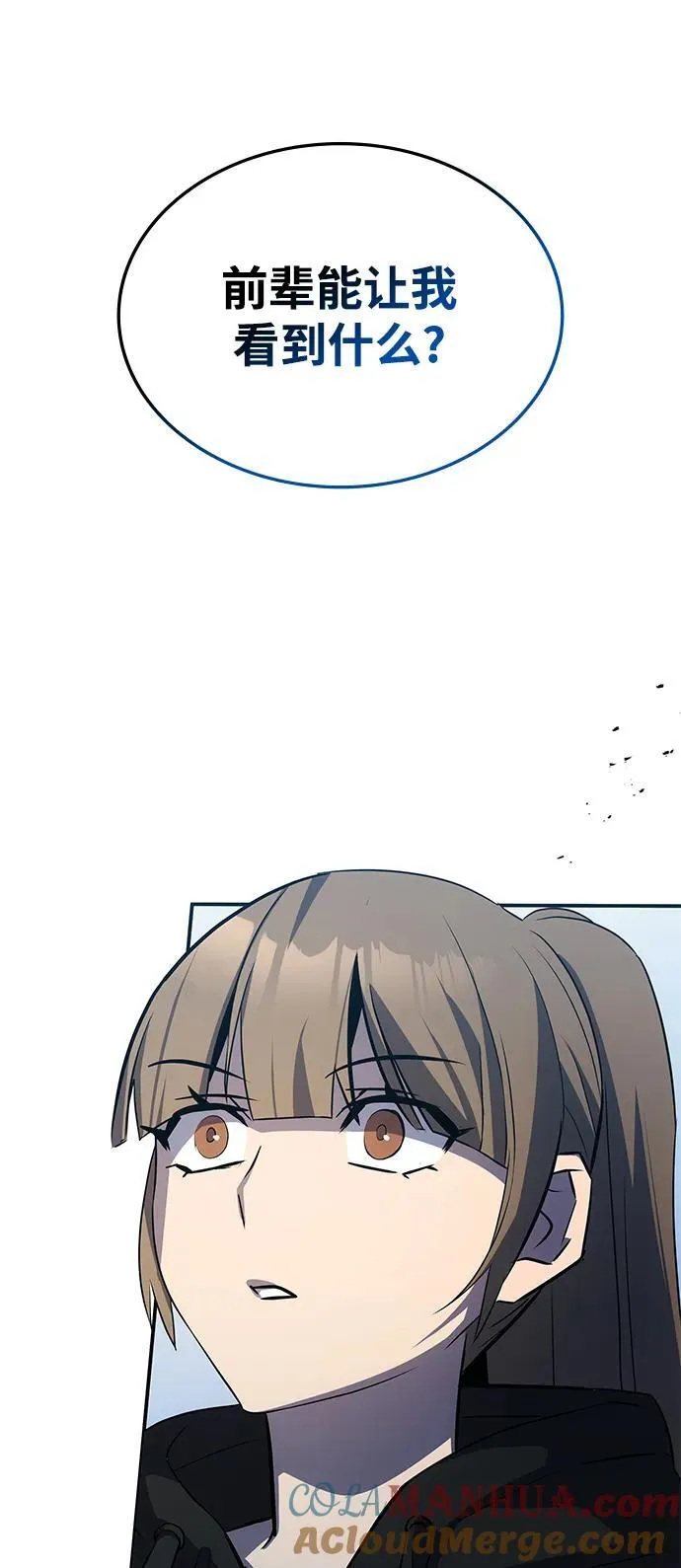 第51话 第85页