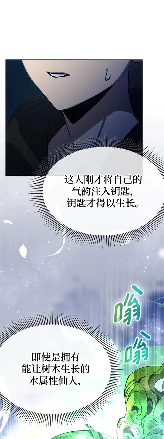 第51话 第87页