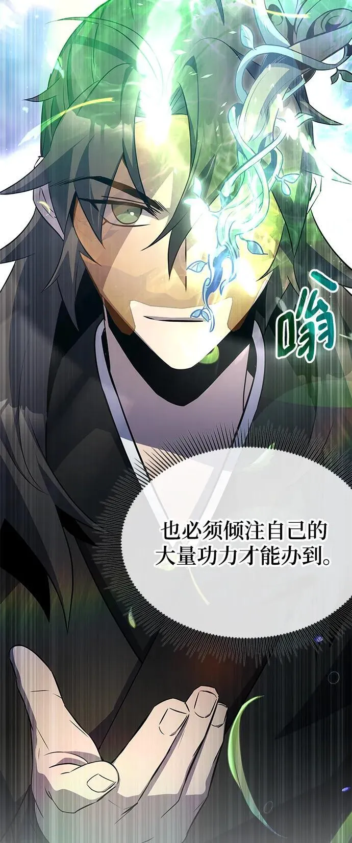 第51话 第88页