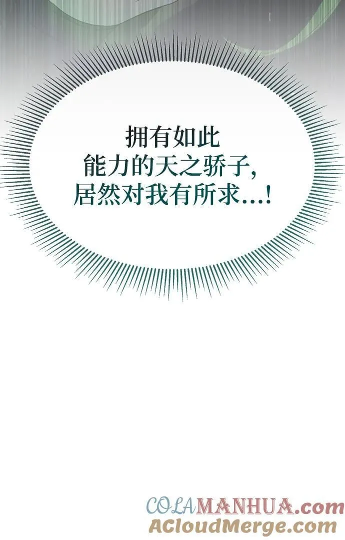第51话 第89页