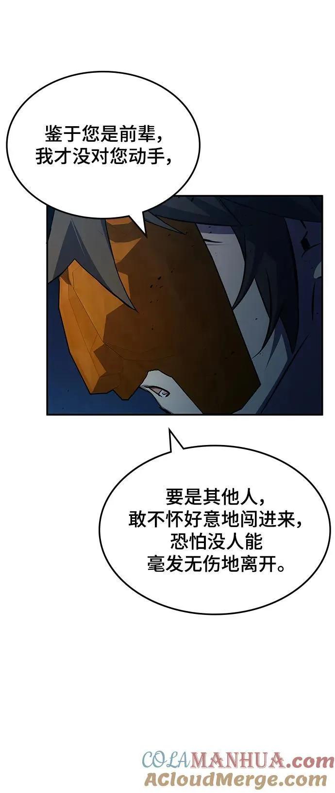 第51话 第93页