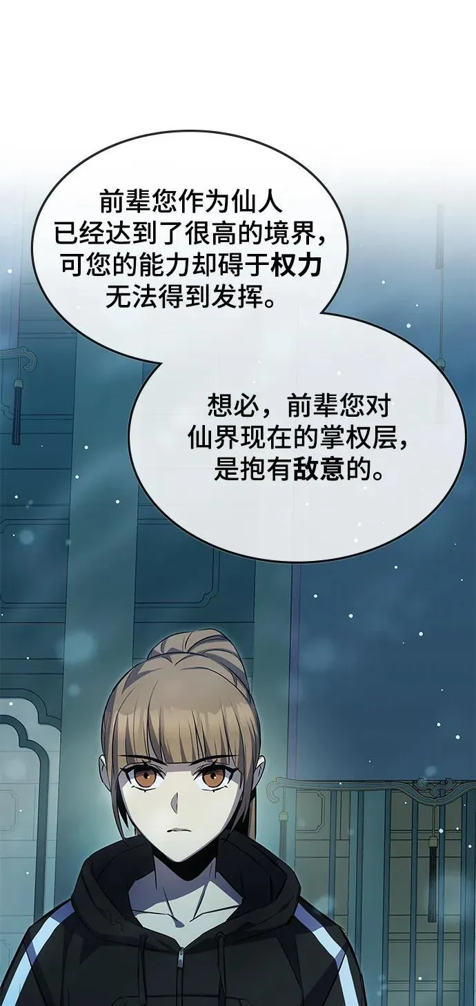 第51话 第96页