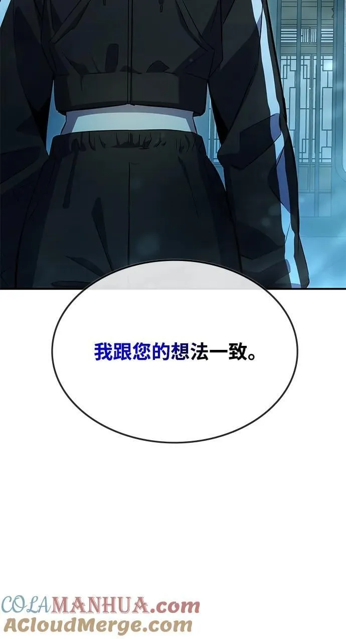 第51话 第97页
