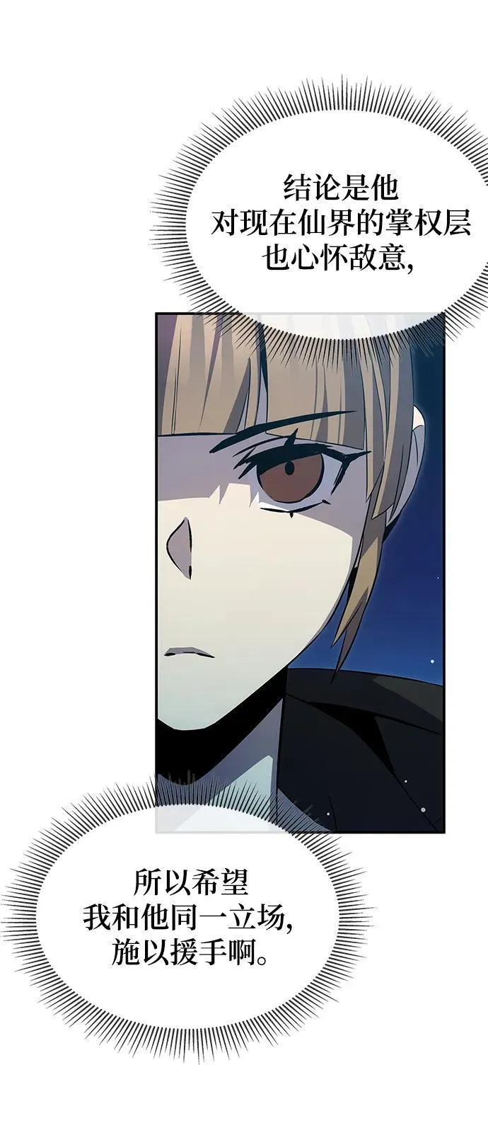 第51话 第98页