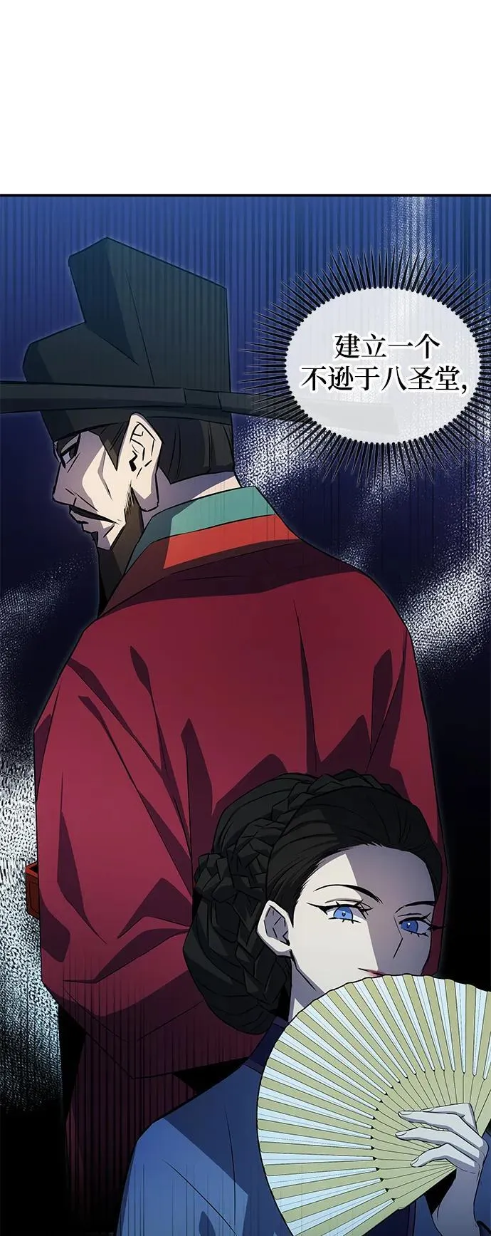 第51话 第99页