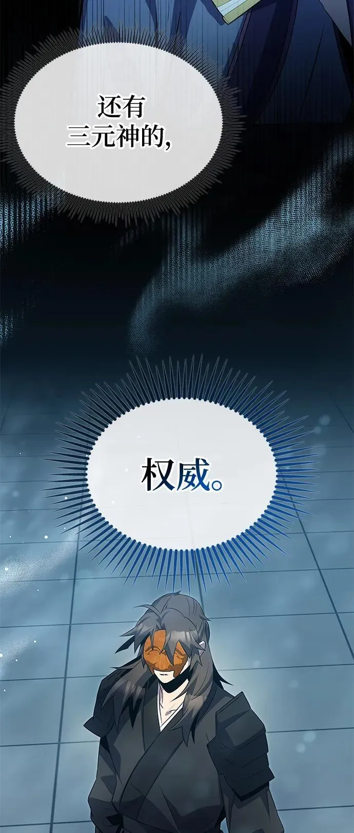 第51话 第100页