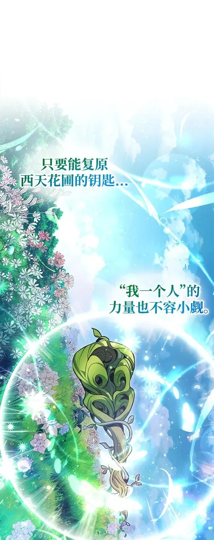第51话 第104页