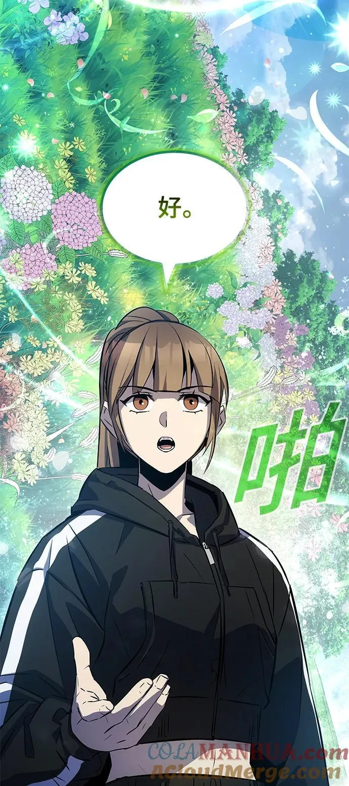 第51话 第105页