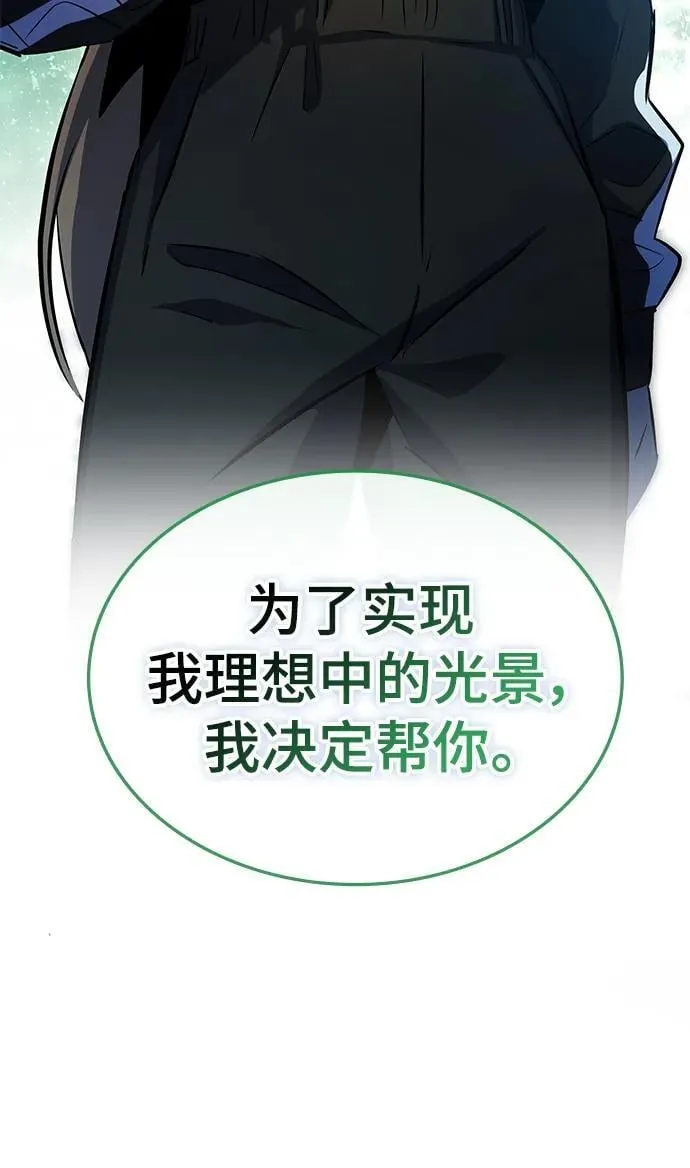 第51话 第106页