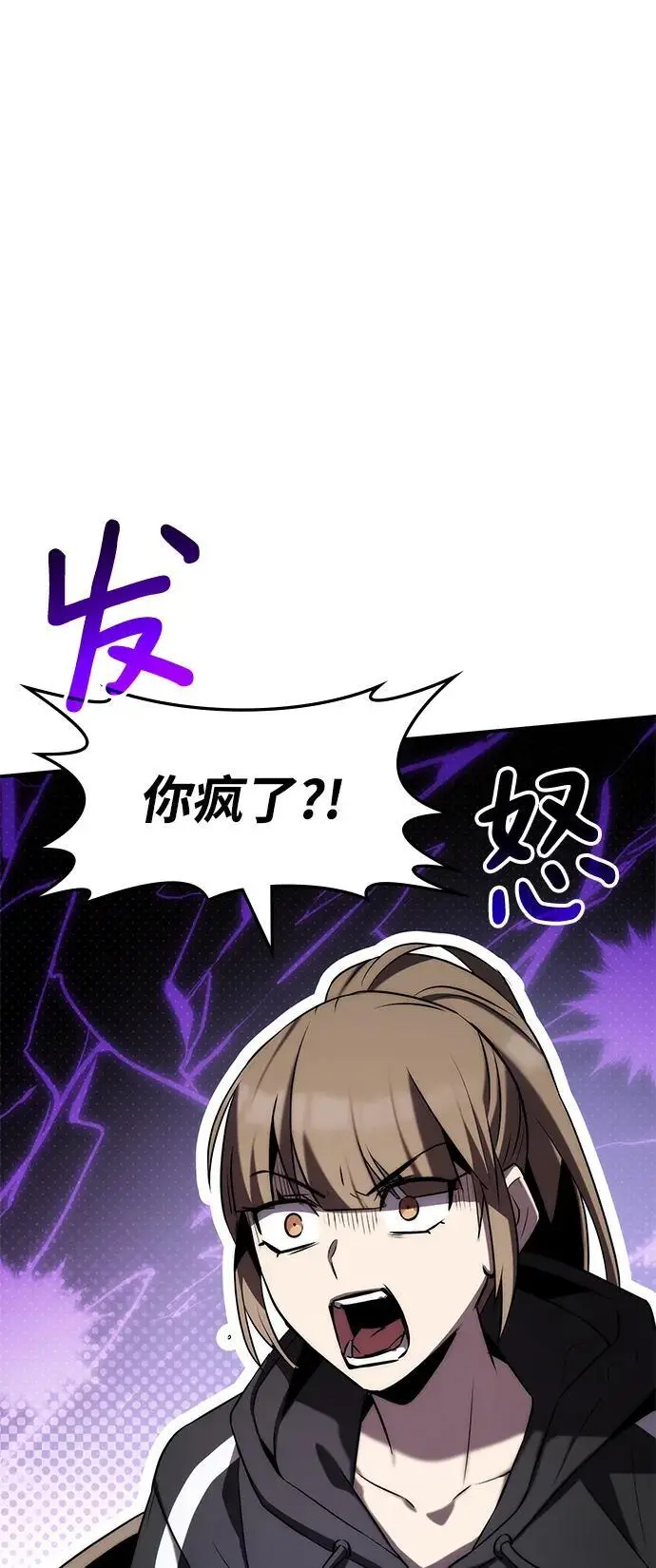 第52话 第2页