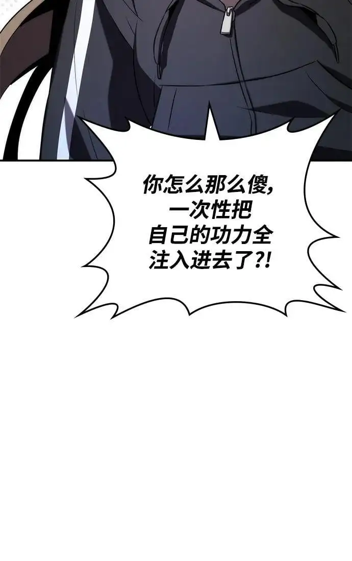 第52话 第3页