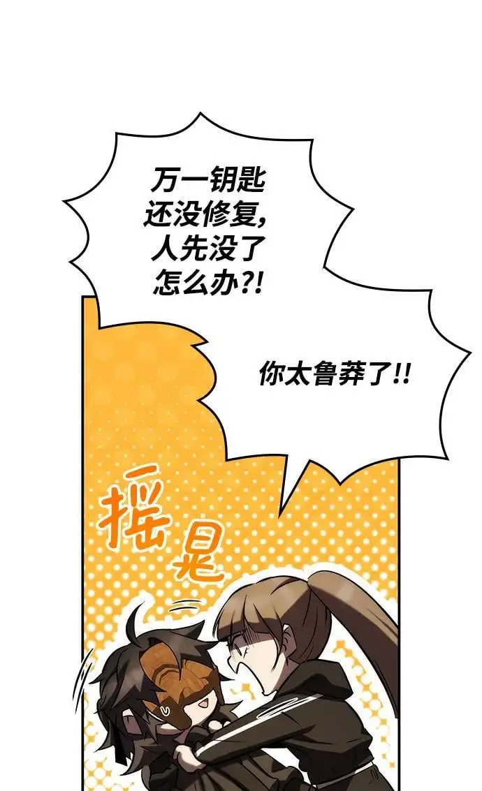 第52话 第4页