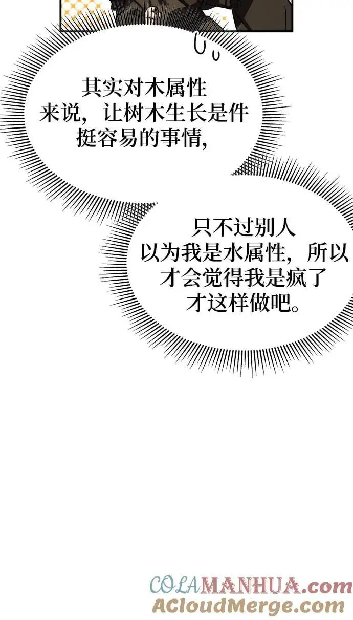 第52话 第5页