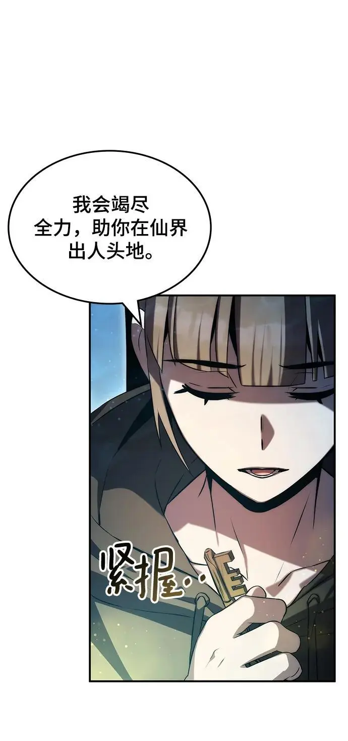 第52话 第7页