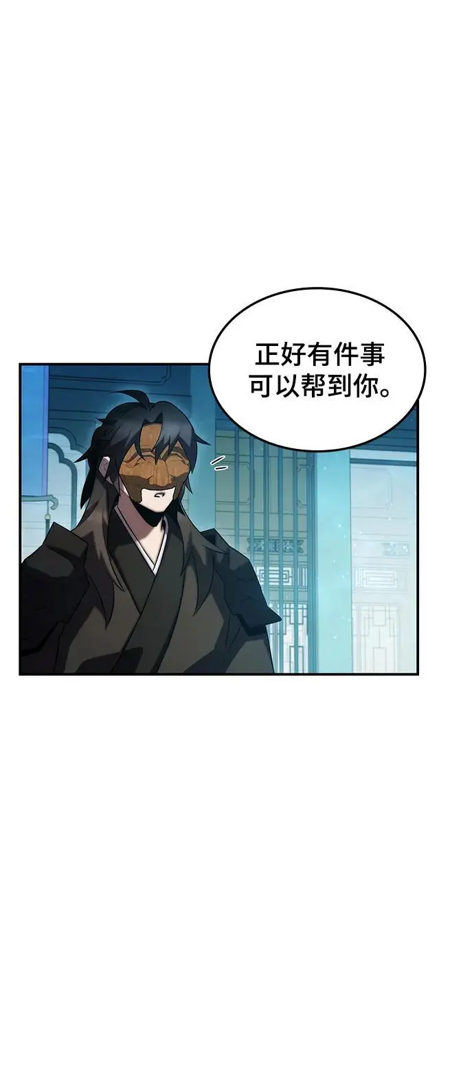 第52话 第8页
