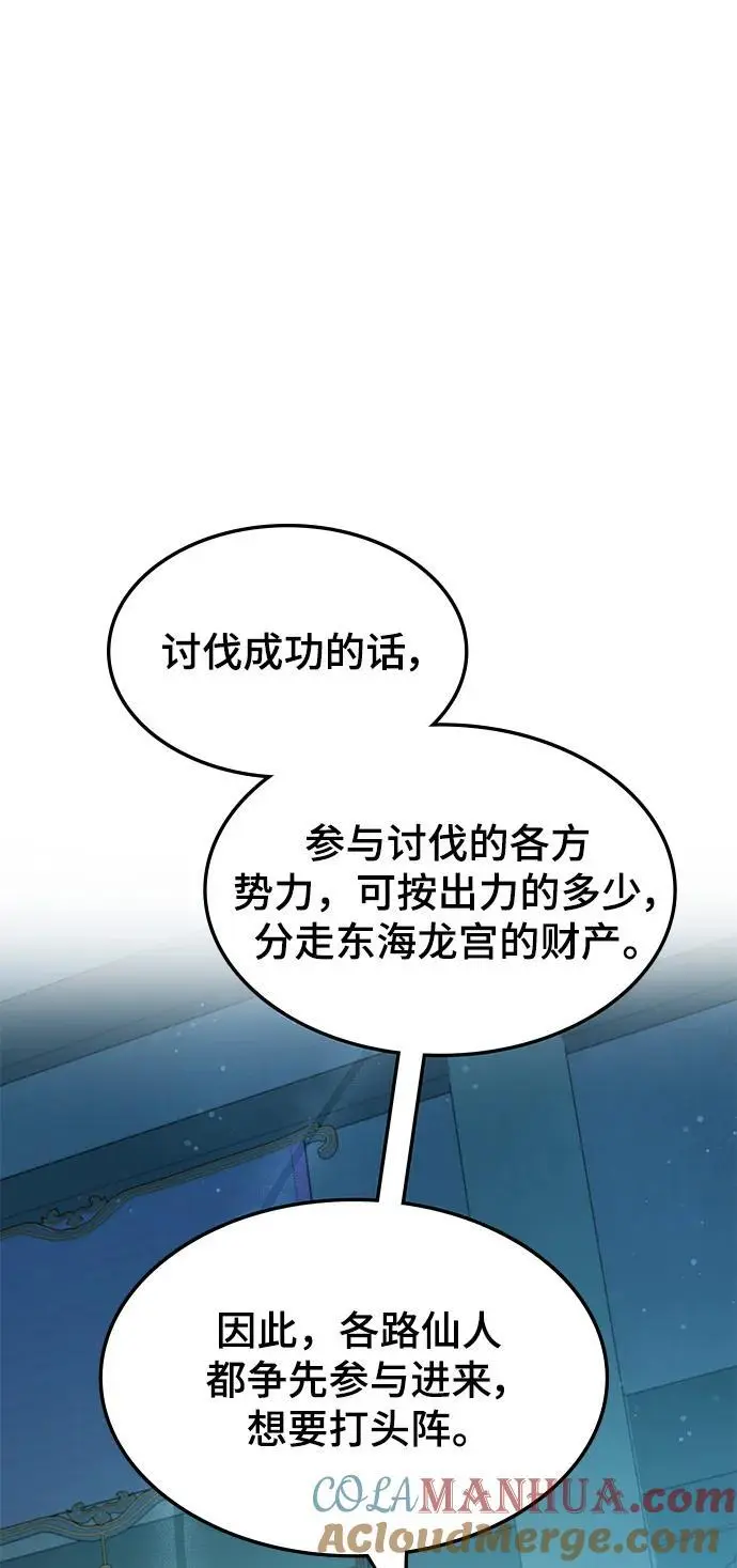 第52话 第17页