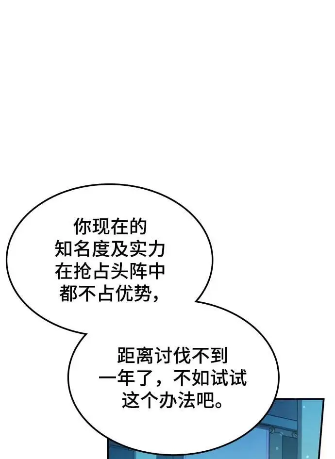 第52话 第19页