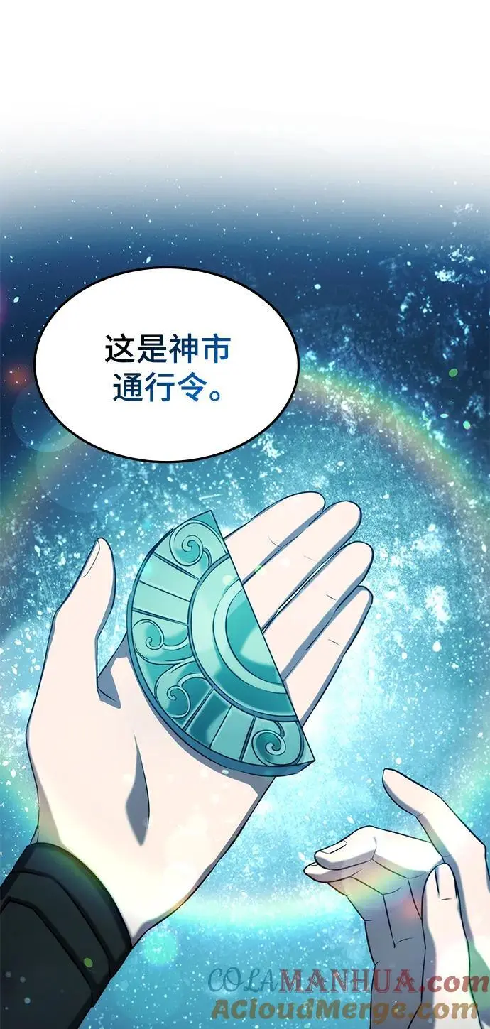 第52话 第21页