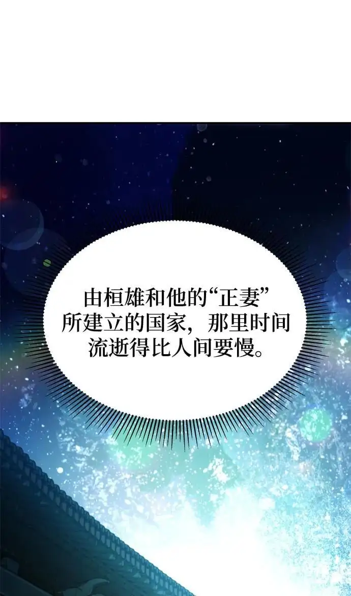第52话 第24页