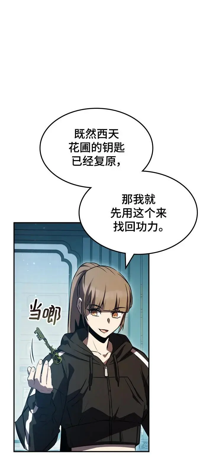 第52话 第28页