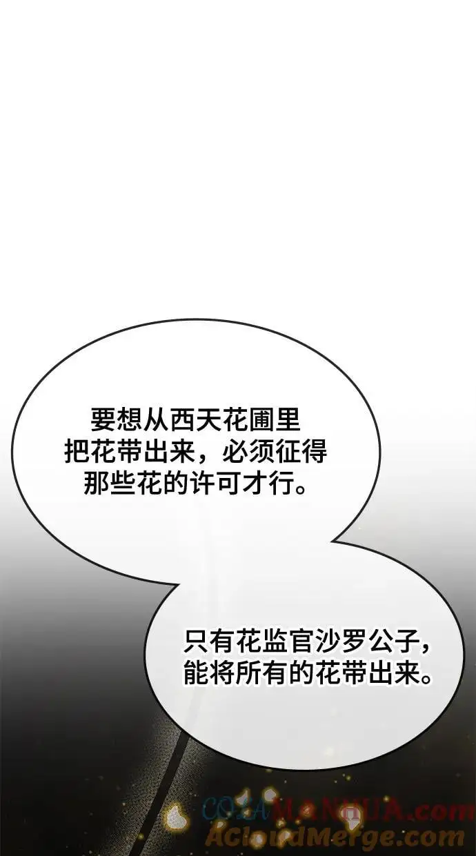 第52话 第29页