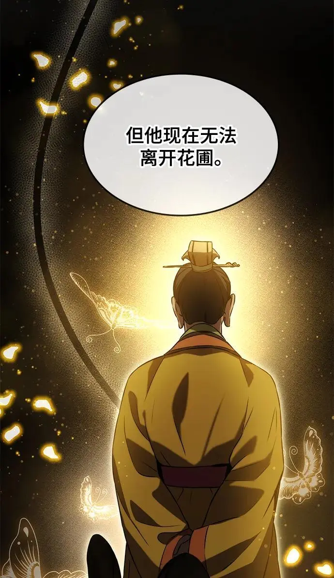第52话 第30页