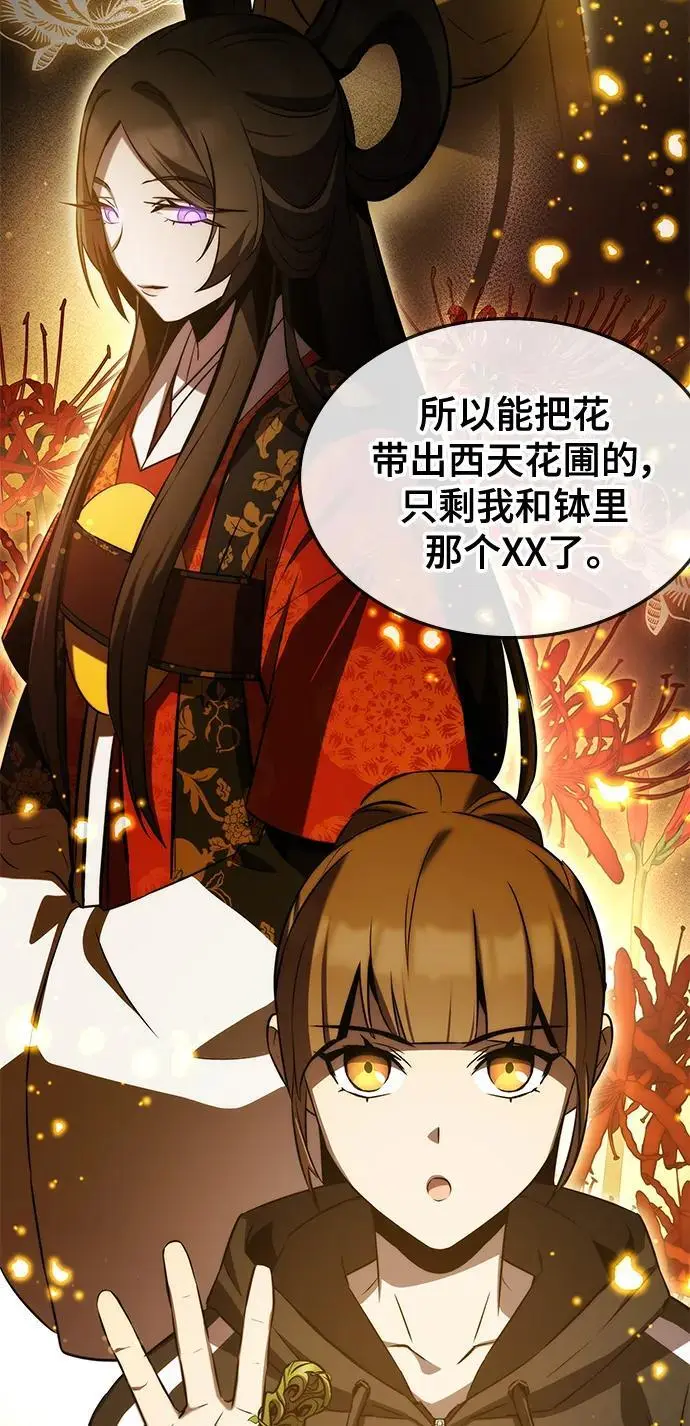 第52话 第31页