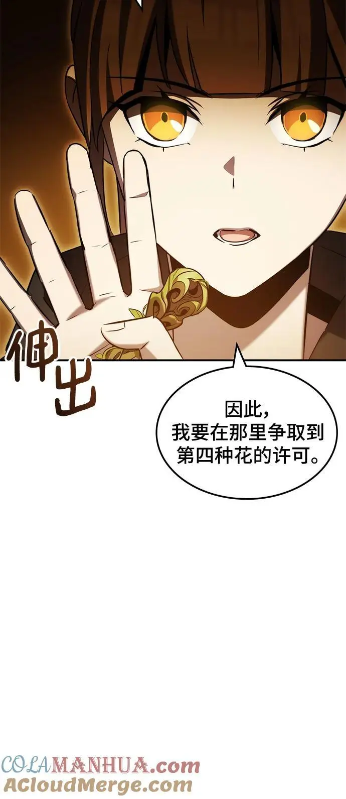 第52话 第33页
