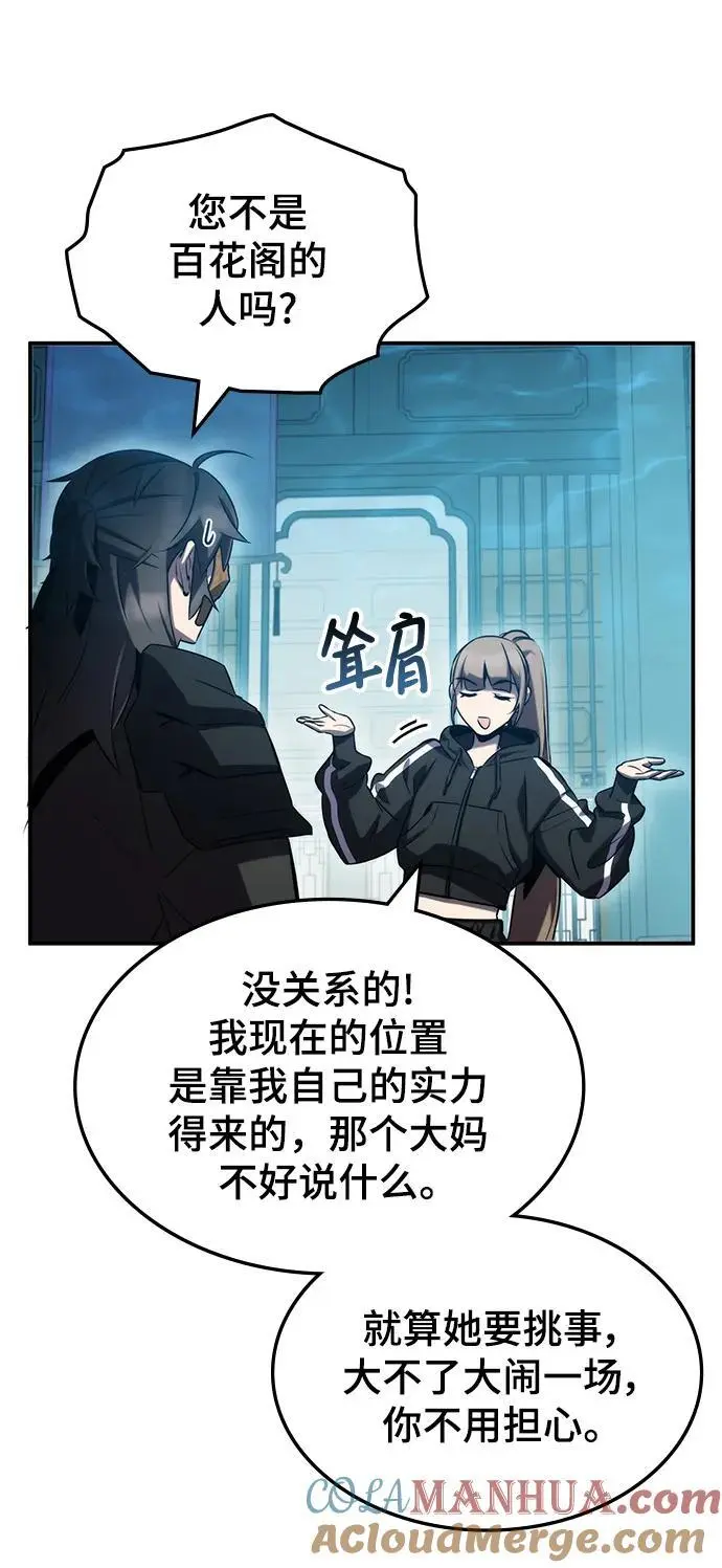 第52话 第37页