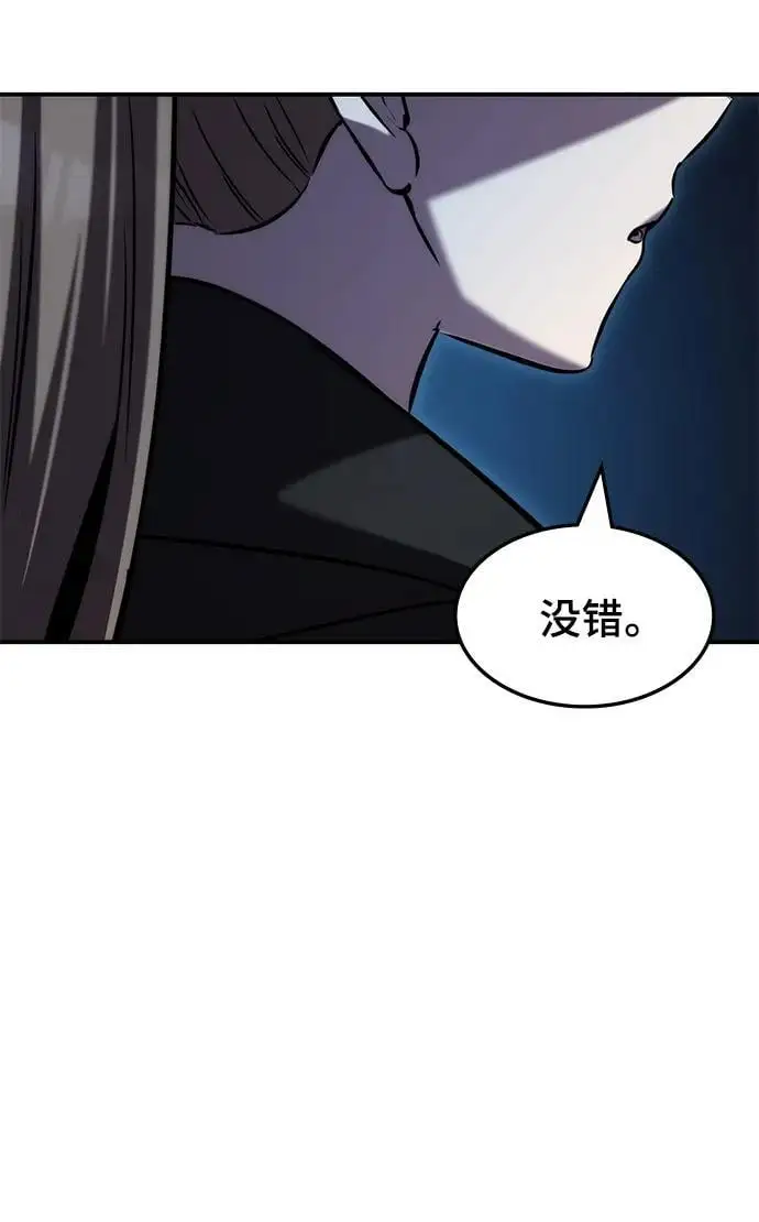 第52话 第43页