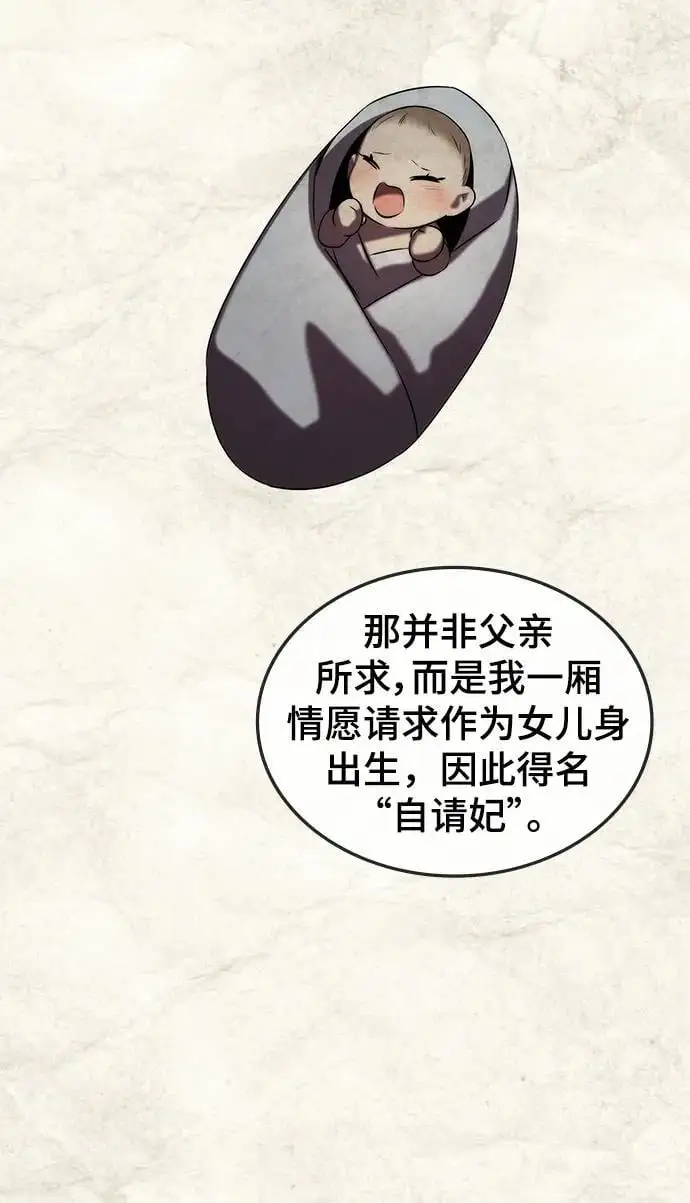 第52话 第51页
